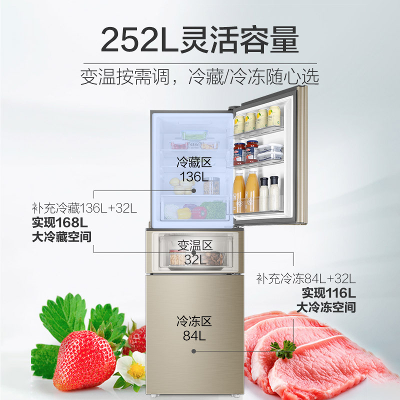 海尔 （Haier）252升风冷无霜三门冰箱中门全温区变温DEO净味系统 BCD-252WXPS