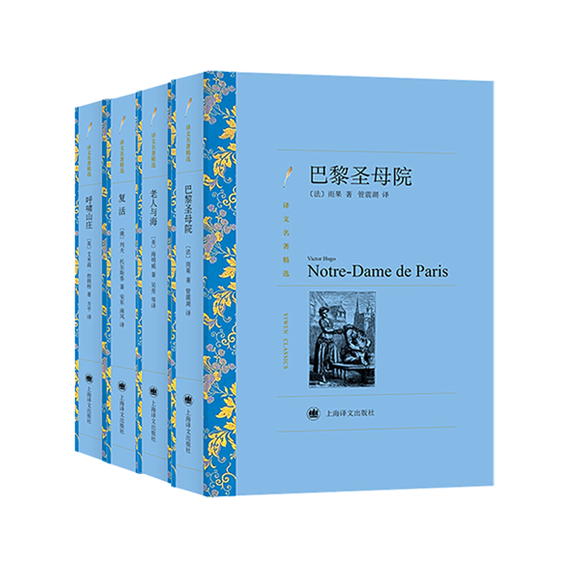 [正版]世界十大名著 上海译文名著精选 全本无删减名家名译初中生高中生阅读 简爱/战争与和平/傲慢与偏见/巴黎圣母院/老高清大图