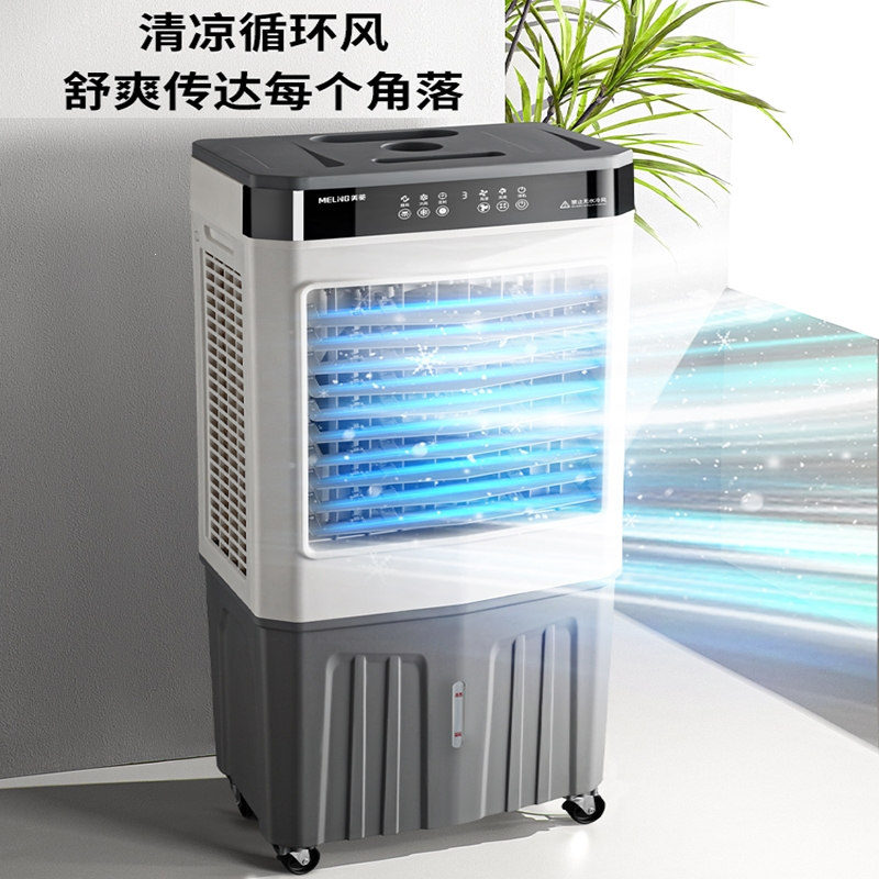 美菱(melng)空调扇mpk-dg0621报价_参数_图片_视频_怎么样_问答-苏宁