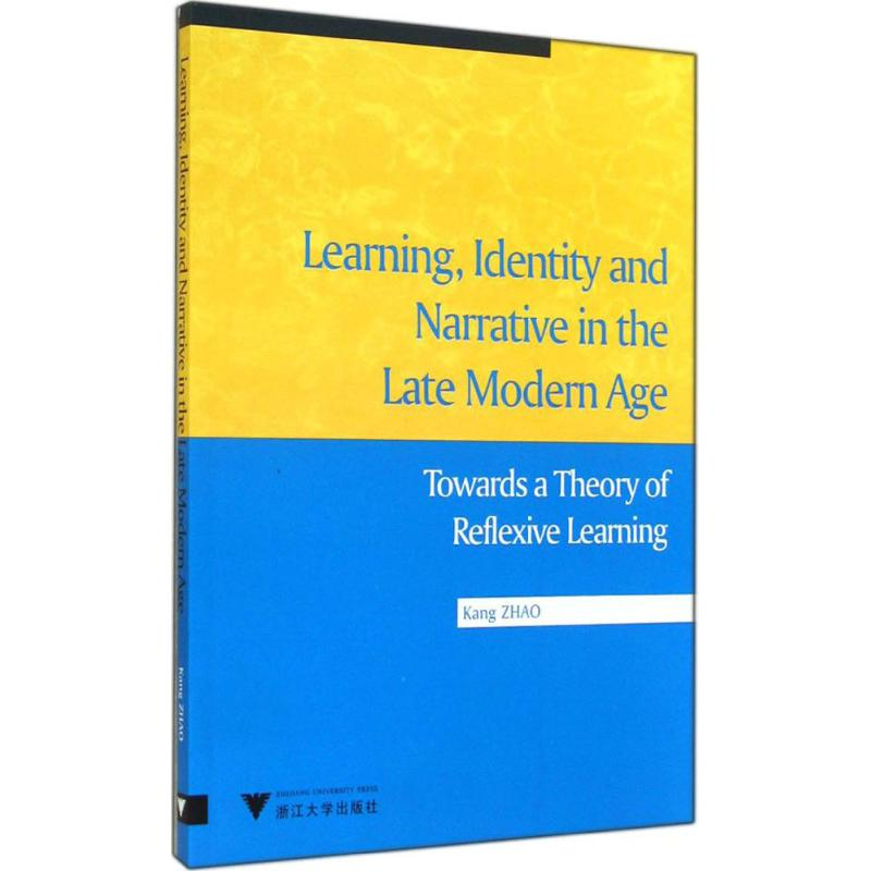 【M】晚期现代中的学习,身份认同与叙事-9787308135535