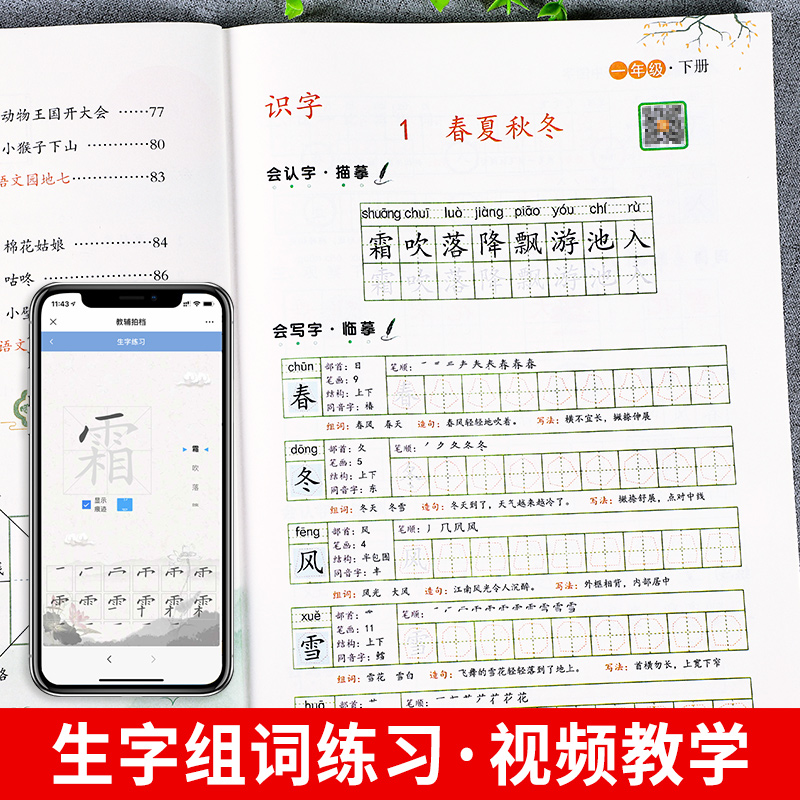 [醉染正版]写好中国字字帖一年级二年级上册三年级语文同步练字帖楷书描红五六年级下册看拼音写词语笔画笔顺四年级控笔小学生练高清大图