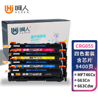 呵人CRG055含芯片四色套装适用佳能mf742cdw mf746cx lbp663cdw lbp664cx 打印机
