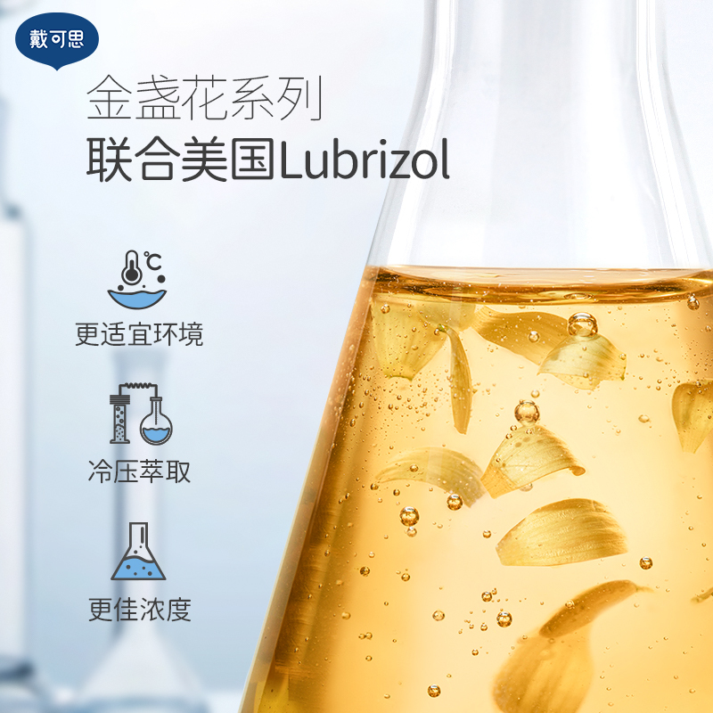 戴可思 特润霜50g*2高清大图