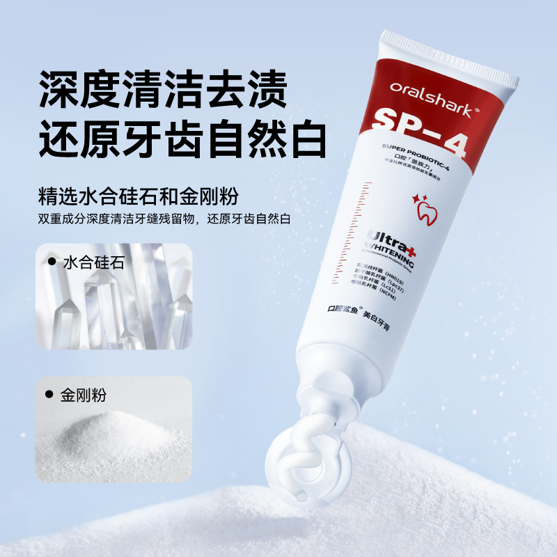 参半oralshark口腔鲨鱼牙膏SP-4益生菌美白清新口腔清洁抖音同款官方正品