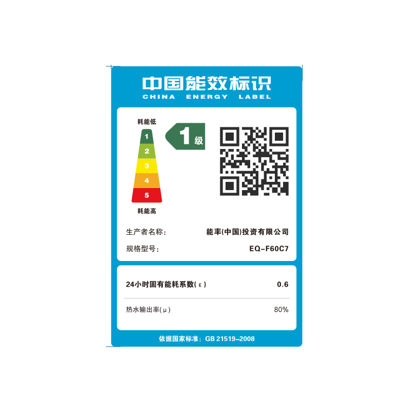 能率60升电热水器 家用 双胆扁桶 大屏触控 10倍增容 EQ-F60C7 一级能效 储水式