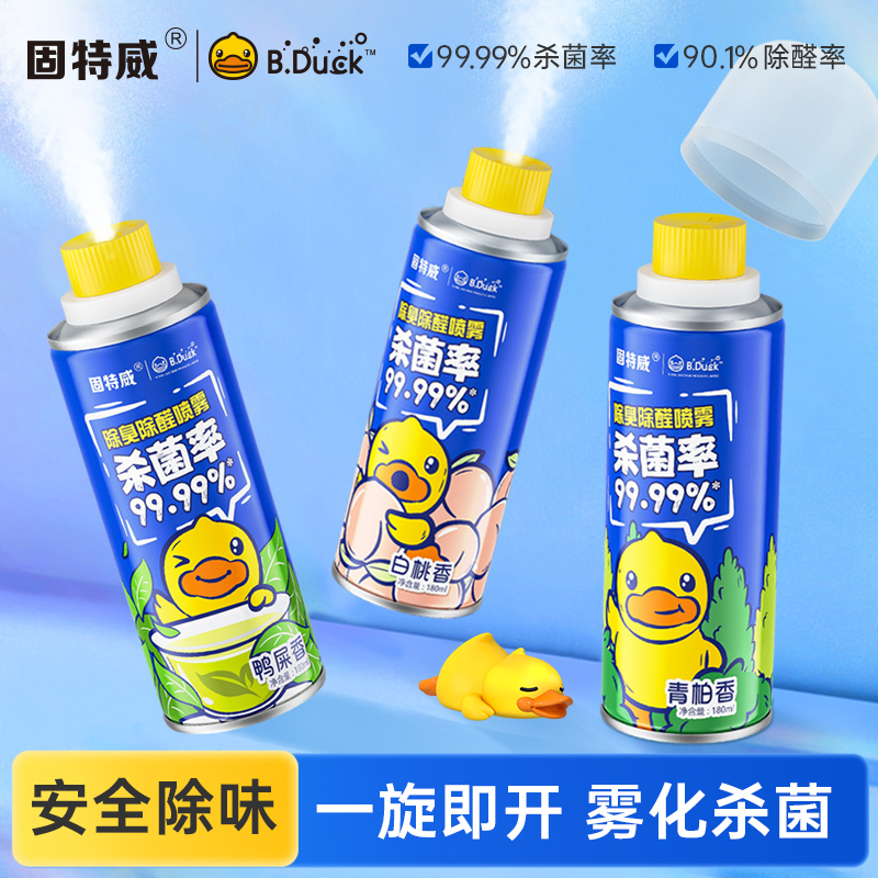 固特威除臭除醛喷雾小黄鸭除臭除醛杀菌除味车内除味除臭神器车居两用空气清新剂高清大图
