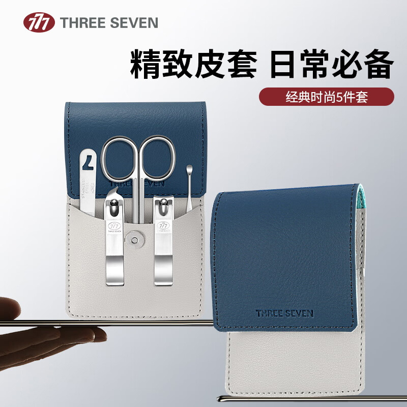 777指甲刀套装五件套指甲剪指甲钳GNT-W003(颜色随机)高清大图