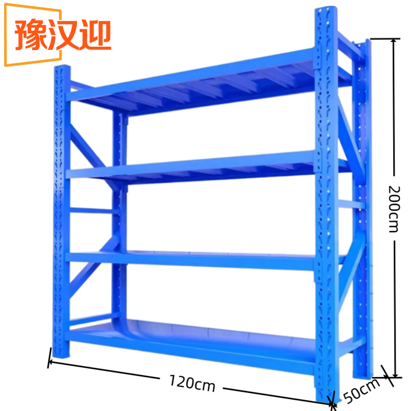 豫汉迎四层货架 四层货架中型120*50*200cm组