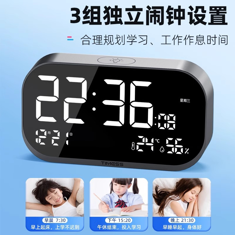 TIMESS智能闹钟学生专用起床神器强力叫醒儿童男女孩电子闹铃计时