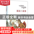 英语的故事