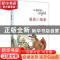 正版 英语的故事 (英)戴维·克里斯特尔著 商务印书馆 97871001179