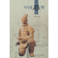 中国雕塑