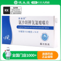 奈迪亚 氯沙坦钾氢氯噻嗪片 50mg:12.5mg*14片/盒
