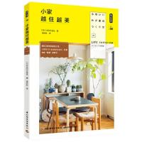 小家越住越美（悦生活）