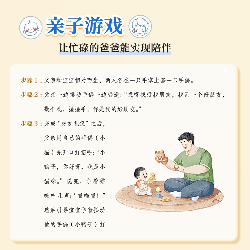 ⭐热卖推荐[2册]夸孩子我有1000句+不缺席的父亲 [正版]时光学不缺席的父亲 再忙也要做个好爸爸陪伴孩子成长 夸孩子高清大图