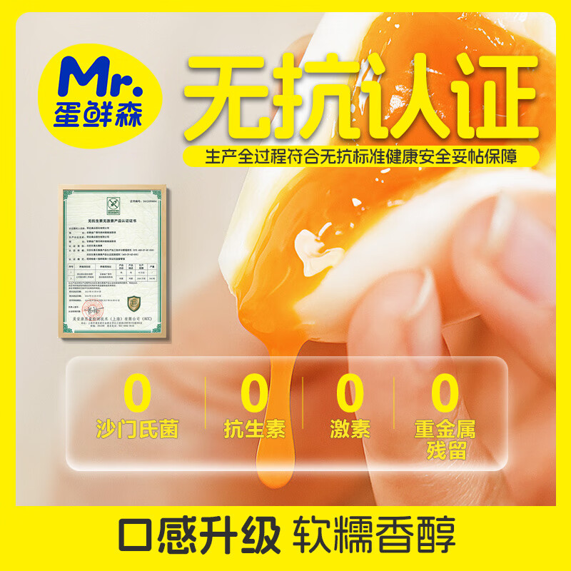 蛋鲜森绿色无抗可生食土鸡蛋30枚/1200g 无抗生素 无激素 孕妇孩子食用更安心高清大图