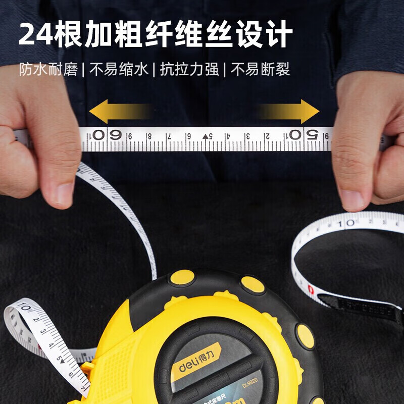 DELI盒式皮卷尺 纤维皮卷尺 软尺皮尺拉尺盘尺测量尺 3倍速加厚20\/30 3倍速盒式 (20m*12.5mm) D
