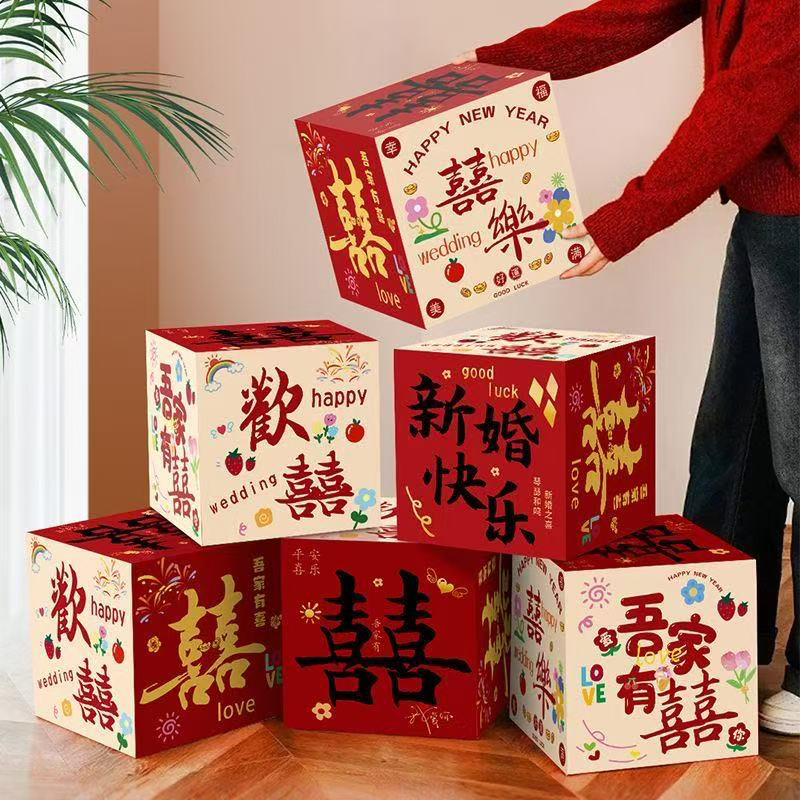 智美环球 喜字堆头盒子装饰 新婚快乐堆堆盒[10个装]高清大图