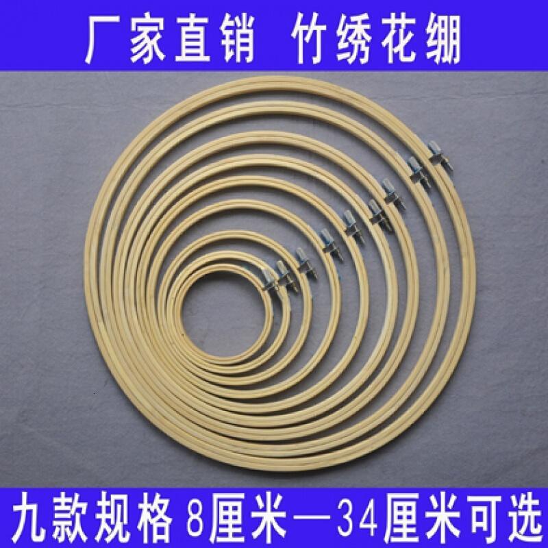 绣花绷绣绷绣花圈绣架绣绷竹绣花撑子十字绣绣绷竹绣绷