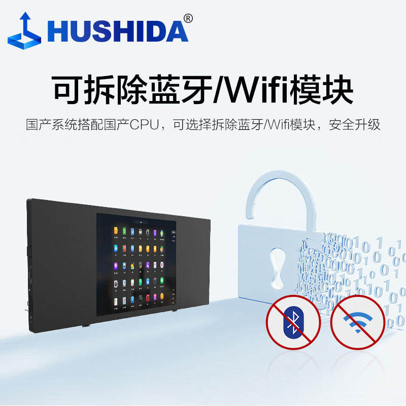互视达/HUSHIDA ZJ70002KB 红外式 壁挂式 单面 86英寸显示屏