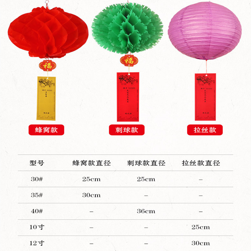 商场节日布置装饰 猜灯谜纸条 字谜灯笼50张套餐[带灯10寸拉丝灯笼款]