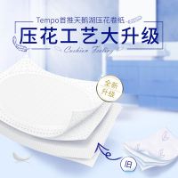 得宝Tempo整箱卷纸4层160g16卷有芯卷筒纸卫生纸巾天然无香整箱销售柔韧升级