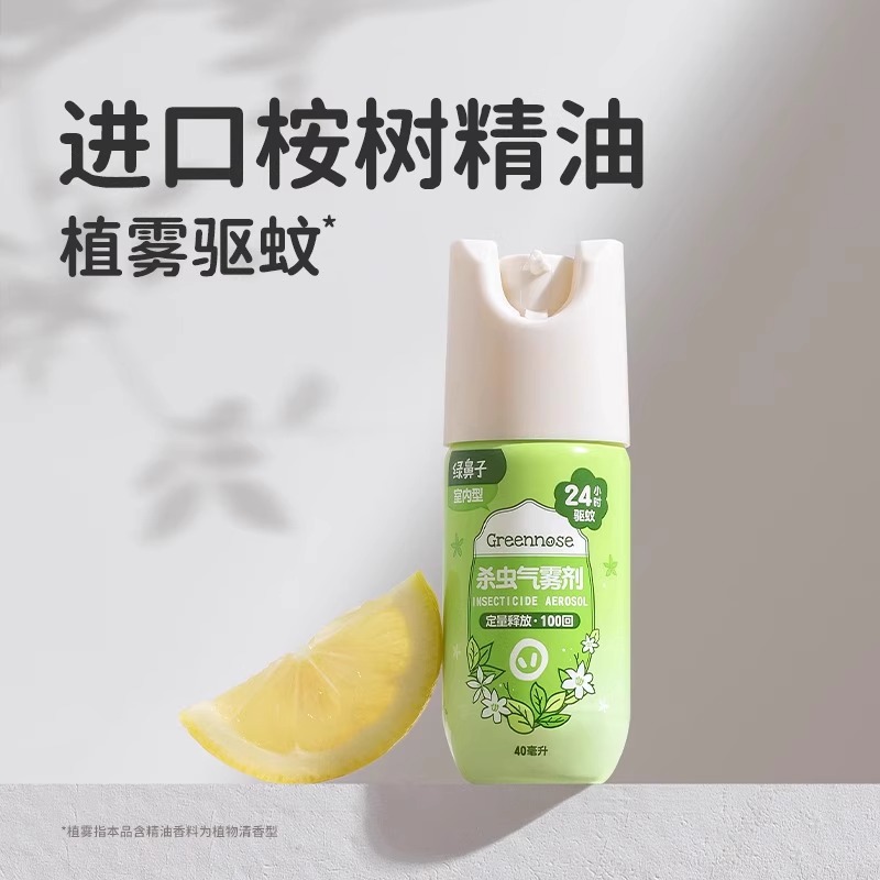 绿鼻子驱蚊灭蚊气雾剂高清大图