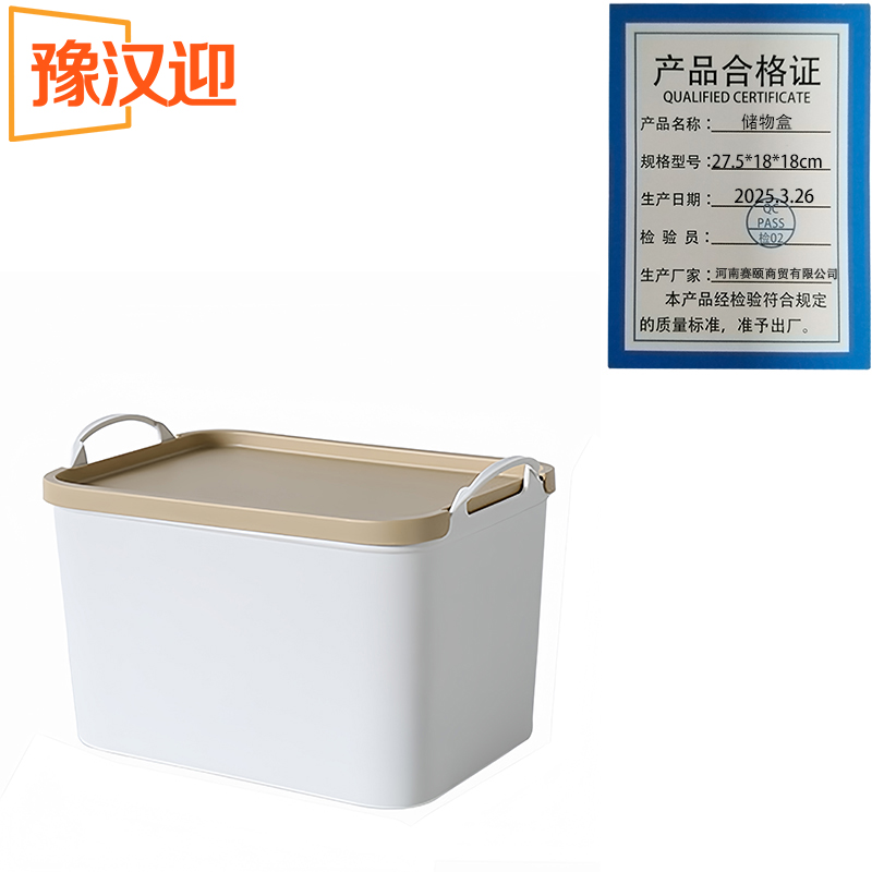 豫汉迎储物盒27.5*18*18cm个高清大图