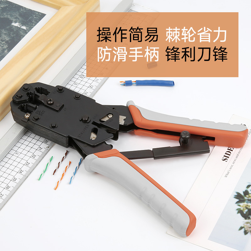 吉米家居 JM-G16568R 4P/6P/8P三用网络压接钳网线钳剥线钳多功能网络端子钳子 专业级 夹持类工具