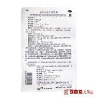 海普林 肝素钠乳膏 20g*1支/盒 早期冻疮 皲裂 溃疡湿疹 软组织损伤