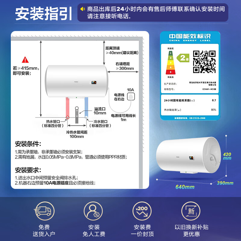 海尔(Haier)[HC3新]50升电热水器 金刚搪瓷胆 国家补贴15% 租房优选大水量 2200W速热家用储水式高清大图
