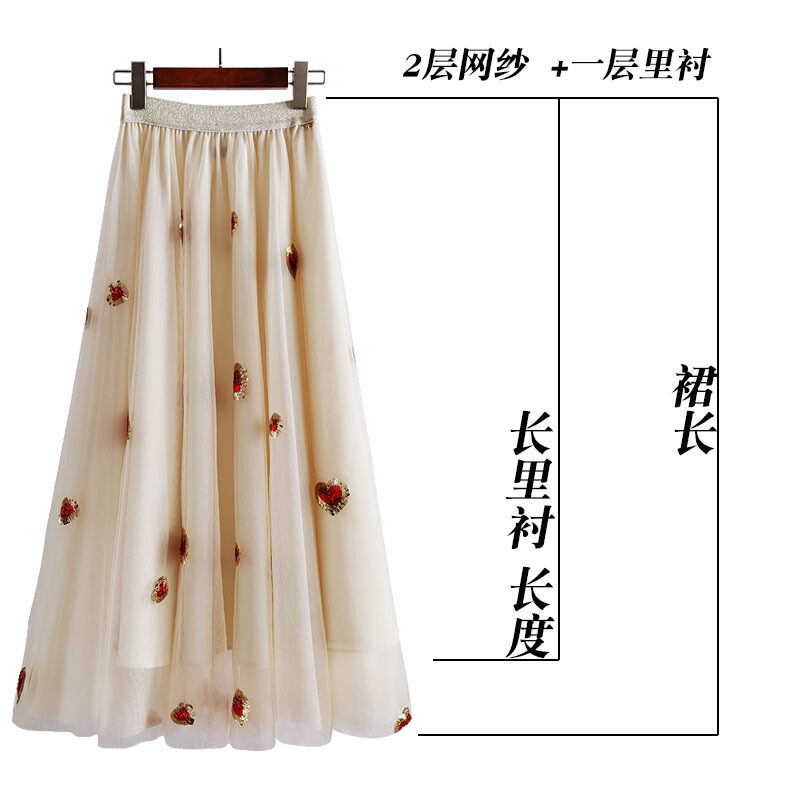 网纱半身裙蓬蓬2018春夏珠片刺绣爱心纱裙亮片仙女中长裙杏色心心网纱长里衬均码