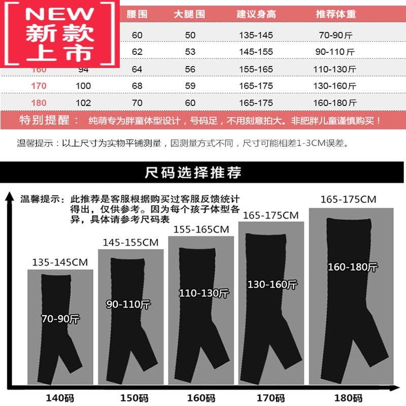 可莉允胖童装女童秋裤宽松加肥加大码中大童女孩内穿打底磨绒保暖裤图片
