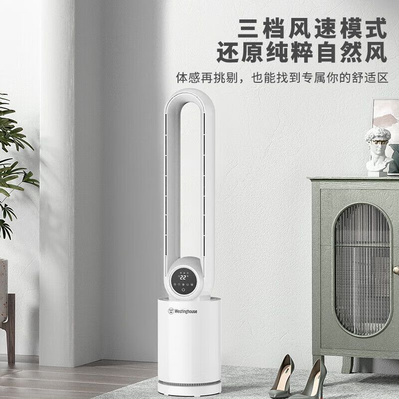 单品-小家电1:西屋无叶风扇WTH-206高清大图