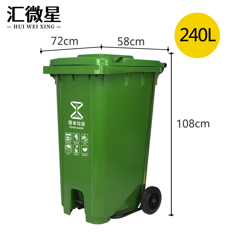 汇微星户外大垃圾桶 户外厨余垃圾桶580*720*1080mm个