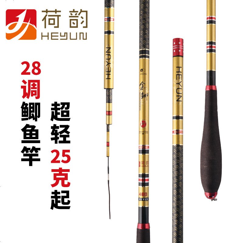 荷韵 （金）28调超轻超细超硬鲫鱼竿台钓竿进口钓鱼竿竞技竿