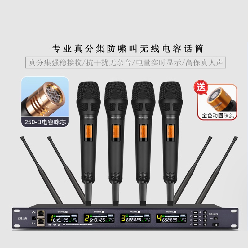 天地伟业 专业一拖四无线麦克风话 TD-TC004高清大图