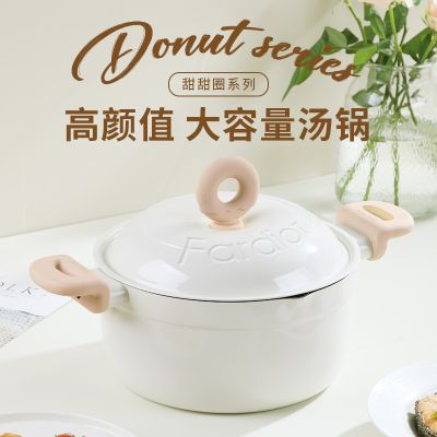 法迪欧甜甜圈系列汤锅FSP-D24WC