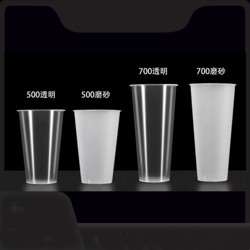 洁雅杰JYJ-TM700透明一次性塑料咖啡奶茶杯加厚PP注塑杯700ml磨砂杯透明杯 单位:包高清大图