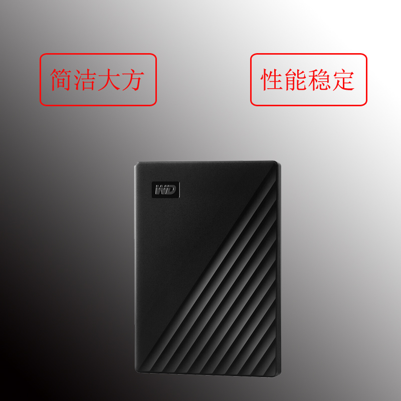 西部数据(WD)2TB USB3.0移动硬盘My Passport随行版 2.5英寸