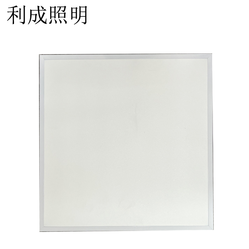 利成照明 平板灯 595×595mm 个