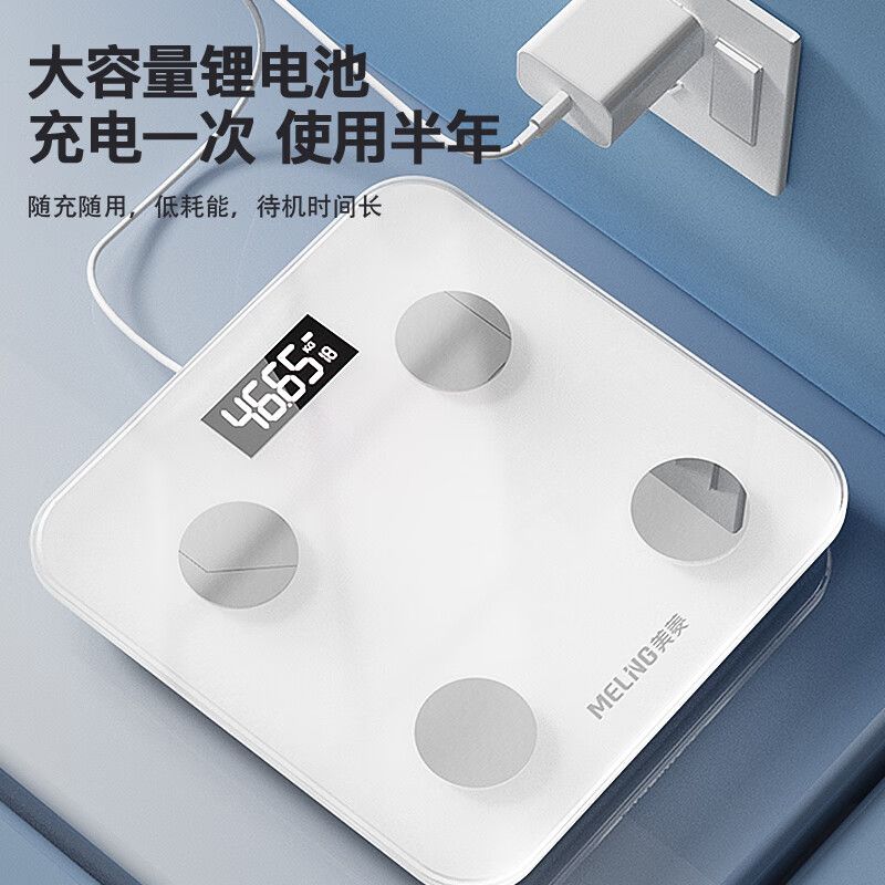 美菱智能蓝牙体脂秤 ML-T802(充电款)高清大图