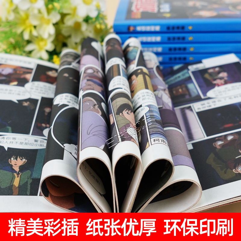 [后30册]名侦探柯南漫画21-50册 [正版]柯南漫画书全套50册探案系列1-10儿童名侦探柯南推理小说故事书男孩破案高清大图