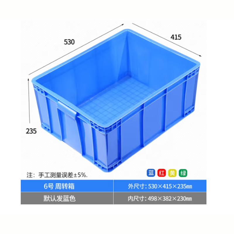 TRW 周转箱6号 塑料箱 五金盒零件盒 530*415*235mm高清大图