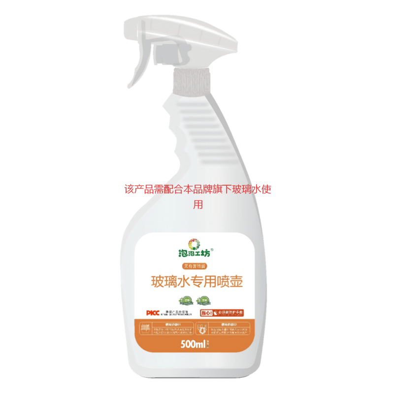 泡泡工坊 玻璃水喷壶环保型500ml 个