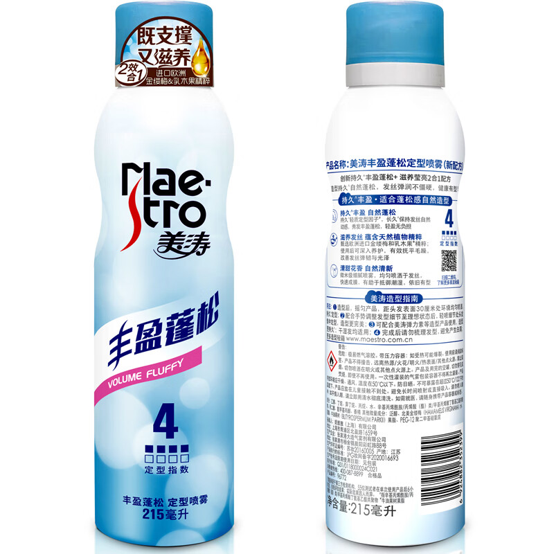 美涛 丰盈蓬松定型喷雾215ml 自然蓬松不扁塌高清大图