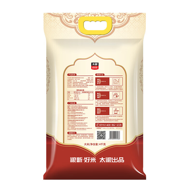 太粮(TAILIANG) 曼哈浓香莲花香米4kg高清大图
