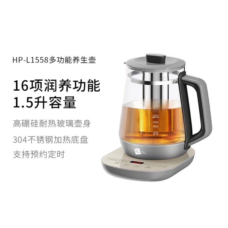 米技家用电热养生壶HP-L1558高清大图