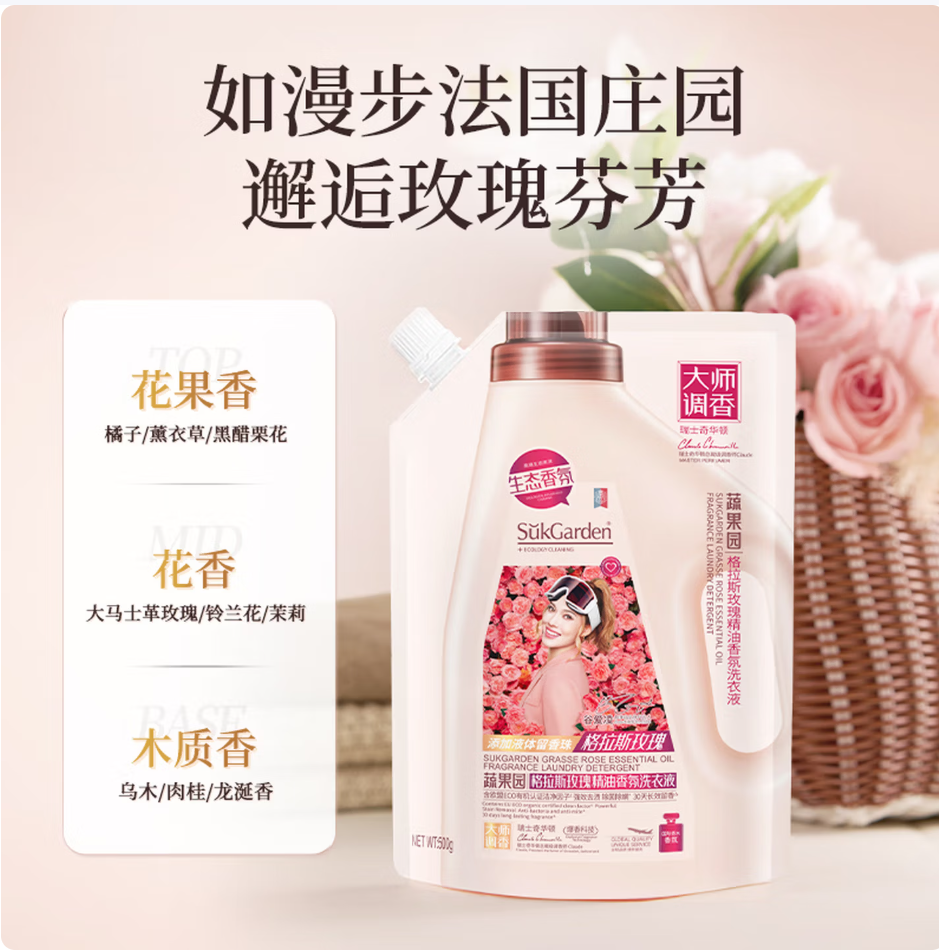 蔬果园格拉斯玫瑰精油洗衣液袋装500g高清大图