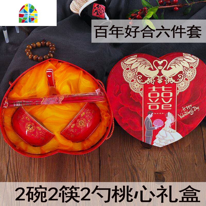 婚庆结婚龙凤红碗筷套装礼盒喜杯陶瓷对碗对杯婚礼新人敬茶杯 FENGHOU 百年好合款2碗2筷2勺桃心礼盒高清大图